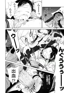 Page 40 of Madoromi Poison - preview thumbnail
