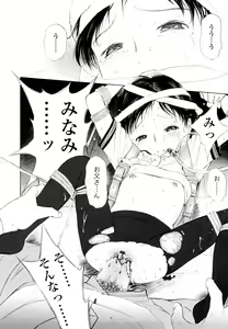 Page 42 of Madoromi Poison - preview thumbnail