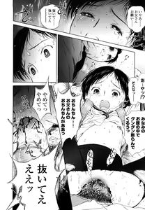 Page 46 of Madoromi Poison - preview thumbnail