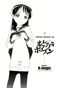 Page 5 of Madoromi Poison - preview thumbnail