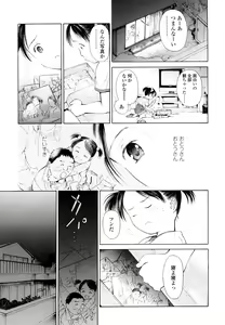 Page 59 of Madoromi Poison - preview thumbnail