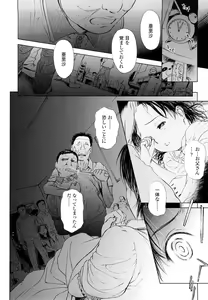 Page 60 of Madoromi Poison - preview thumbnail