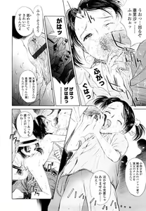 Page 66 of Madoromi Poison - preview thumbnail