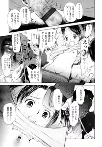 Page 69 of Madoromi Poison - preview thumbnail