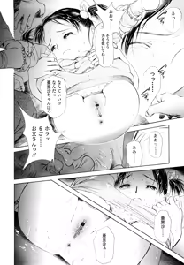 Page 70 of Madoromi Poison - preview thumbnail