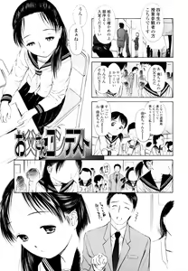 Page 7 of Madoromi Poison - preview thumbnail