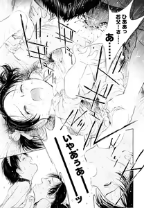 Page 75 of Madoromi Poison - preview thumbnail
