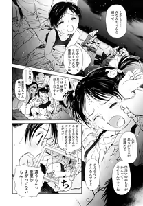 Page 78 of Madoromi Poison - preview thumbnail