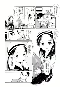 Page 8 of Madoromi Poison - preview thumbnail