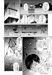 Page 84 of Madoromi Poison - preview thumbnail