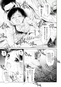 Page 85 of Madoromi Poison - preview thumbnail