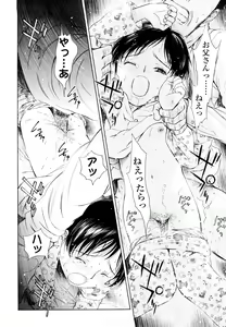 Page 86 of Madoromi Poison - preview thumbnail