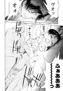 Page 88 of Madoromi Poison - preview thumbnail