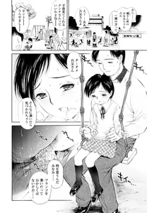 Page 90 of Madoromi Poison - preview thumbnail