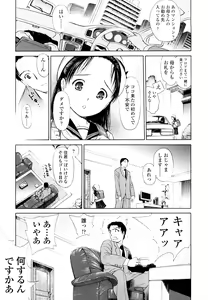 Page 9 of Madoromi Poison - preview thumbnail