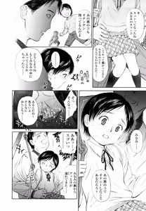 Page 92 of Madoromi Poison - preview thumbnail