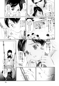 Page 93 of Madoromi Poison - preview thumbnail