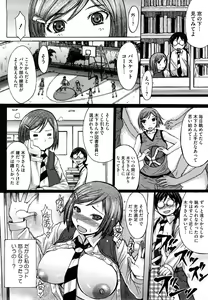 Page 168 of Oppai~na - preview thumbnail