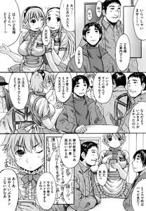 Page 176 of Oppai~na - preview thumbnail