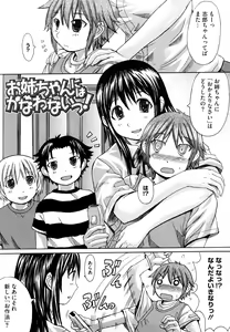 Page 40 of Oppai~na - preview thumbnail