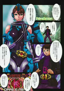 Page 5 of Oppai~na - preview thumbnail