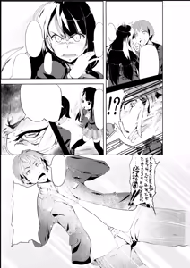 Page 3 of Gal-iro ni Somaru - preview thumbnail