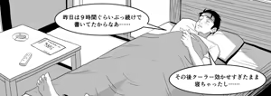 Page 11 of Ojisen JK to Batsuichi Tenchou - preview thumbnail