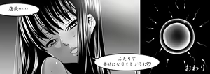 Page 111 of Ojisen JK to Batsuichi Tenchou - preview thumbnail