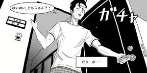 Page 13 of Ojisen JK to Batsuichi Tenchou - preview thumbnail