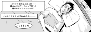 Page 18 of Ojisen JK to Batsuichi Tenchou - preview thumbnail