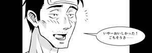 Page 22 of Ojisen JK to Batsuichi Tenchou - preview thumbnail