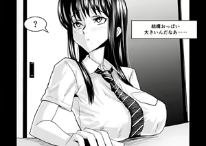 Page 23 of Ojisen JK to Batsuichi Tenchou - preview thumbnail