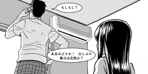 Page 29 of Ojisen JK to Batsuichi Tenchou - preview thumbnail