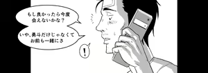 Page 33 of Ojisen JK to Batsuichi Tenchou - preview thumbnail