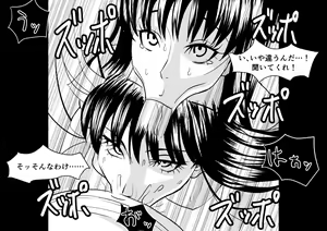 Page 44 of Ojisen JK to Batsuichi Tenchou - preview thumbnail