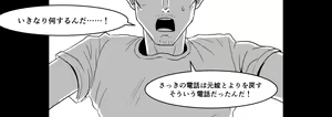 Page 56 of Ojisen JK to Batsuichi Tenchou - preview thumbnail