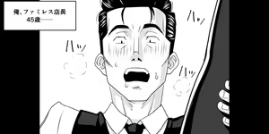 Page 6 of Ojisen JK to Batsuichi Tenchou - preview thumbnail