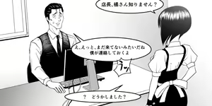 Page 74 of Ojisen JK to Batsuichi Tenchou - preview thumbnail