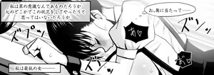Page 80 of Ojisen JK to Batsuichi Tenchou - preview thumbnail
