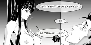 Page 96 of Ojisen JK to Batsuichi Tenchou - preview thumbnail