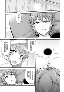 Page 3 of Kaede Shoukougun!! - preview thumbnail