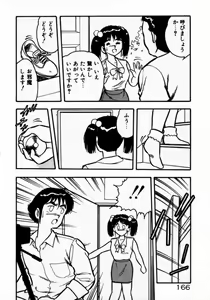 Page 168 of dakishimete Leotard - preview thumbnail