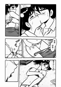 Page 176 of dakishimete Leotard - preview thumbnail