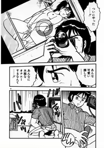 Page 56 of dakishimete Leotard - preview thumbnail