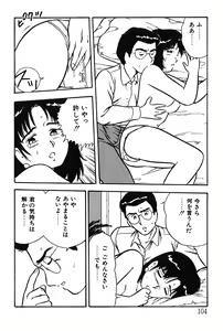 Page 104 of Onee-san wa Sensei! - preview thumbnail
