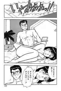 Page 109 of Onee-san wa Sensei! - preview thumbnail