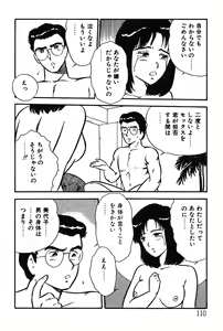 Page 110 of Onee-san wa Sensei! - preview thumbnail
