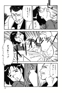 Page 11 of Onee-san wa Sensei! - preview thumbnail
