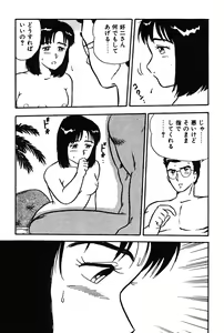 Page 111 of Onee-san wa Sensei! - preview thumbnail