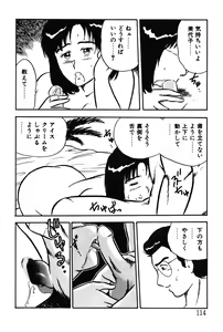 Page 114 of Onee-san wa Sensei! - preview thumbnail